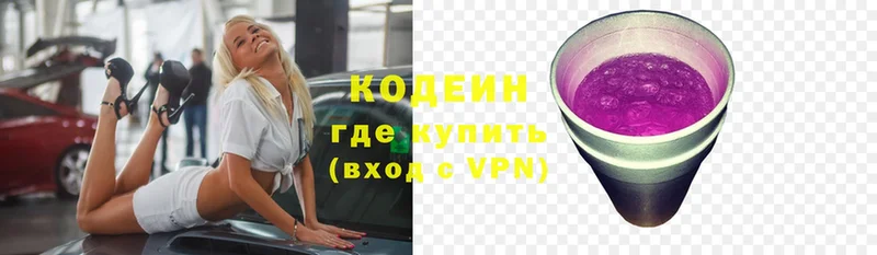 mega ссылка  Руза  Кодеин напиток Lean (лин)  наркошоп 