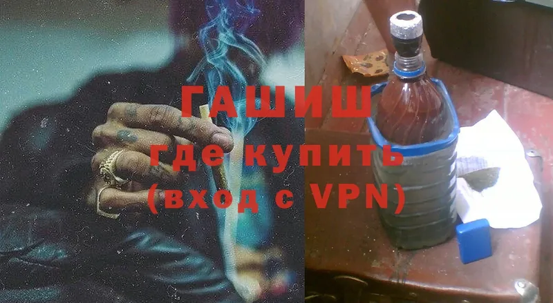 Гашиш hashish  купить закладку  Руза 