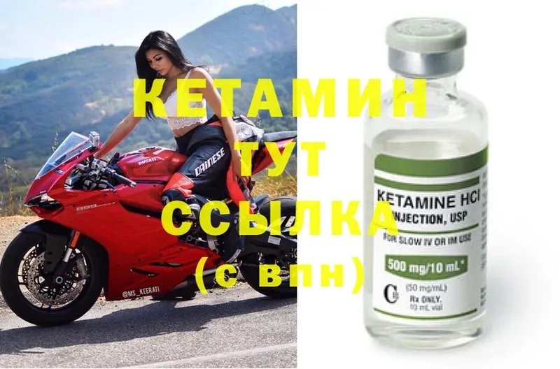 Кетамин ketamine Руза